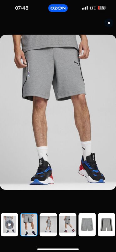 Шорты: Мужские шорты, M (EU 38), Puma, Новый, цвет - Серый, Самовывоз, Бесплатная доставка, Платная доставка