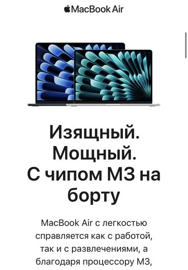 продажа бу ноутбуков: Ноутбук, Apple, 16 ГБ ОЭТ, Apple M3, 15 ", Колдонулган, Жумуш, окуу үчүн, эс тутум NVMe SSD