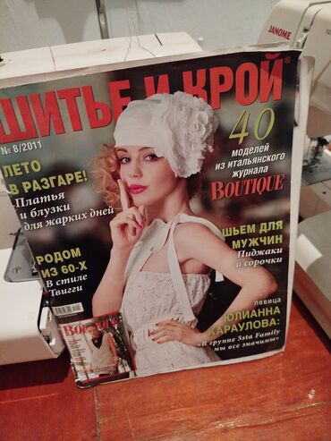 Jurnallar: Dərzilər üçün Jurnallar satılır.Hazır geyim lekalları var içində.Yeni — 9