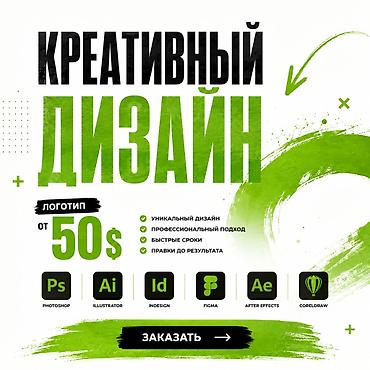 Графические дизайнеры: Графический дизайнер — 1