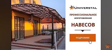 5 ниточная жак: Изготовление каркасов Материал: Металл, Бесплатный замер — 3