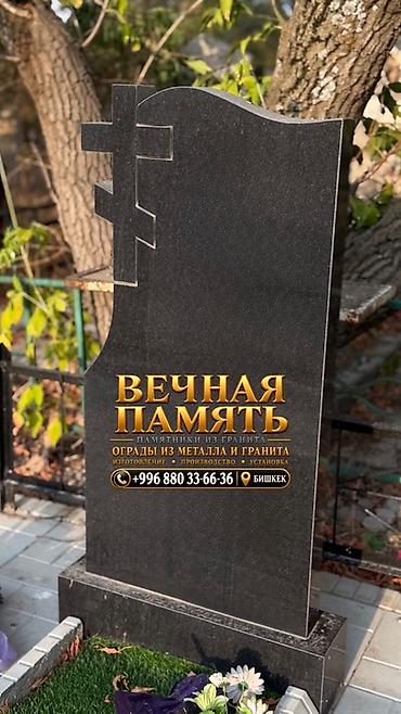 белый гранит: Гранитные памятники и ограды - Изготовление и установка памятников из — 4