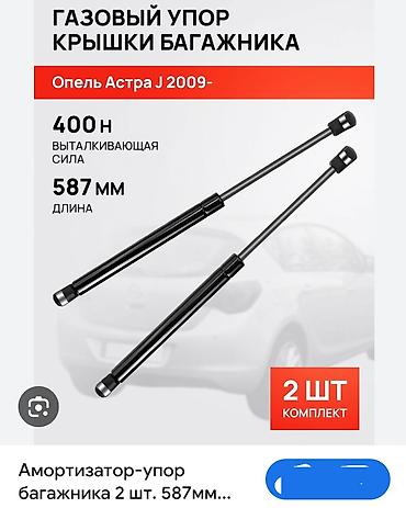 Амортизаторы, пневмобаллоны: Задний амортизатор Toyota Аналог — 2