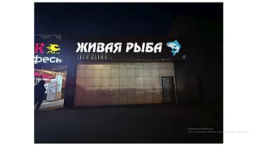 led matrix panel: | Вывески, Лайтбоксы, Дорожние указатели, | Монтаж, Разработка дизайна, Снятие размеров — 4