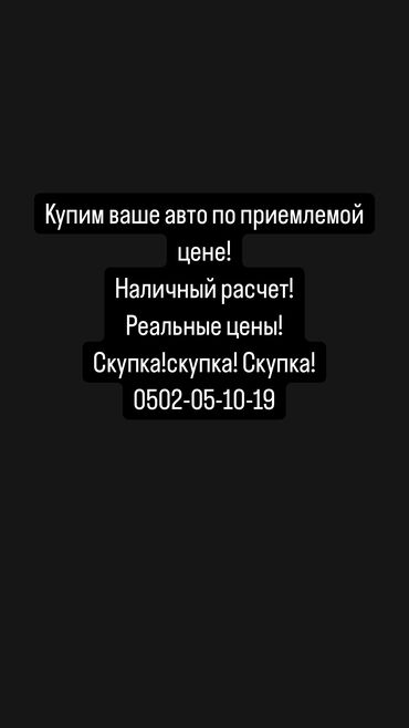 тоета камри 25: Скупка Авто 24/7, до 7000$-8000$ ниже рынка! По реальной цене! Любое