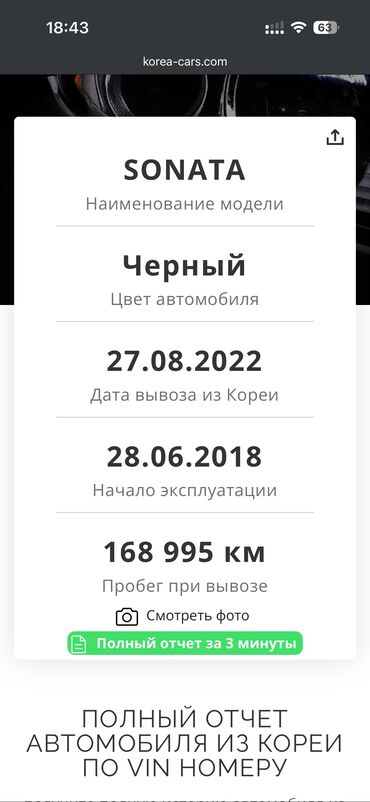 Hyundai: Hyundai Sonata: 2018 г., 2 л, Автомат, Газ, Седан — 17