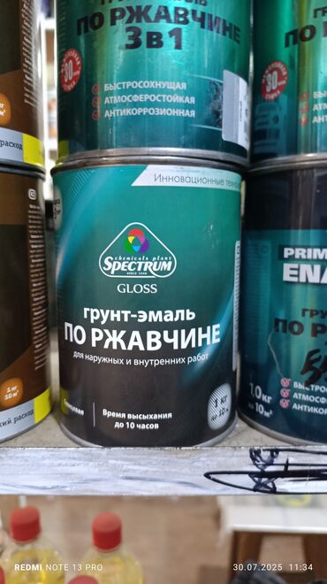 краска для метал: Грунт-эмаль "Spectrum" Gloss по ржавчине предназначена для наружных и