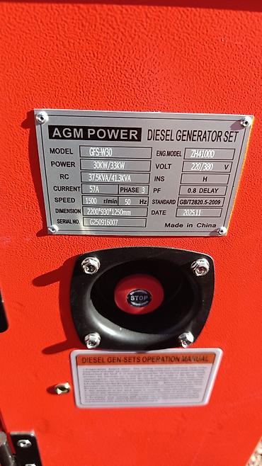 электро набор: Дизельный генератор AGM POWER GFS-W30 - Тип: дизельная электростанция — 3