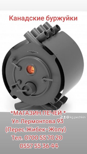 умный насос для воды: Печи-камины и буржуйки для отопления и готовки - Современные каминные