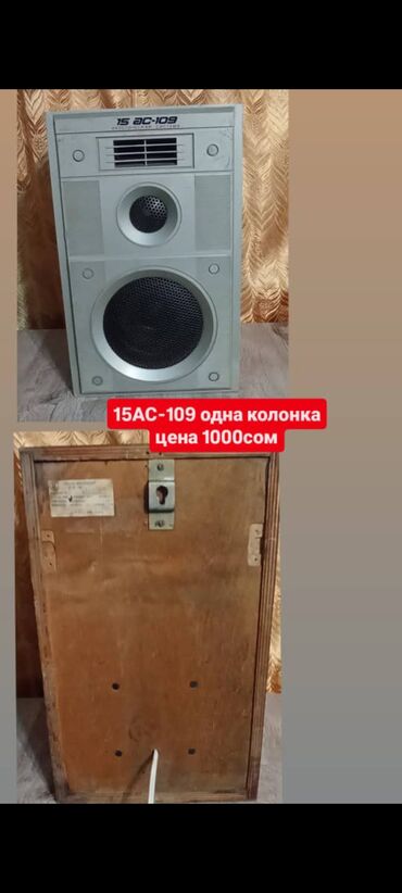 Динамики и колонки: Динамики и колонки — 15