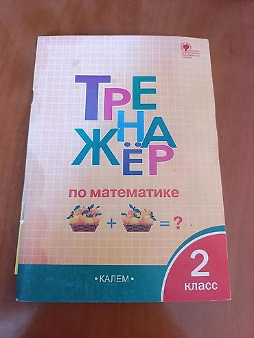 Другие учебники: Отдам учебники за 4 класс. Самовывоз. Район Советская бчк — 16