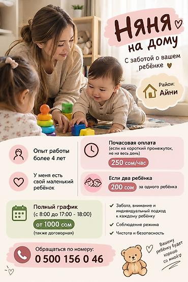 работа няни с проживанием: 🌸 НЯНЯ НА ДОМУ — РАЙОН АЙНИ 🌸 Приглашаю родителей доверить мне заботу — 1