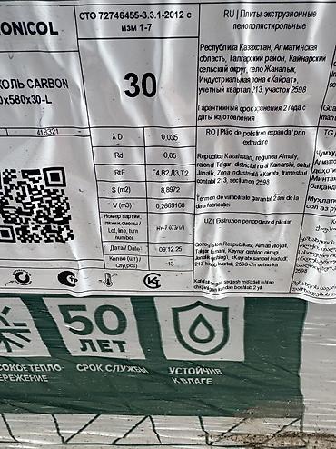 Пенополистирол: ТЕХНОПЛЕКС CARBON | Пеноплекс Экструдированный утеплитель XPS 🏗️🔥 ✔️ — 17