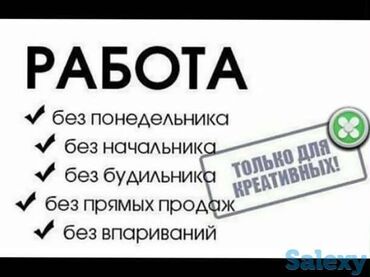 жумуш каракол 2021: Срочно требуется люди 1-2х часовую работу сетевой маркетинг