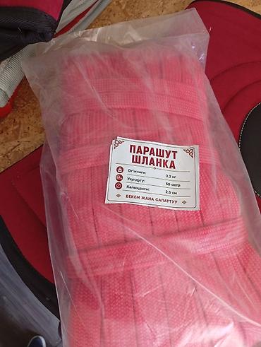 лента липучка: Парашютная стропа (лента), розовая Характеристики с упаковки: - Вес — 2