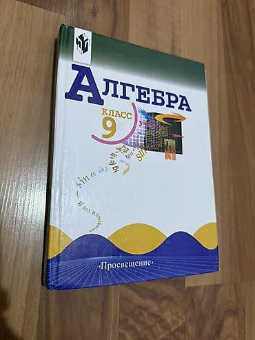 solutions elementary: Набор учебников: - География, 10 класс — автор В. П. Максаковский. - — 3