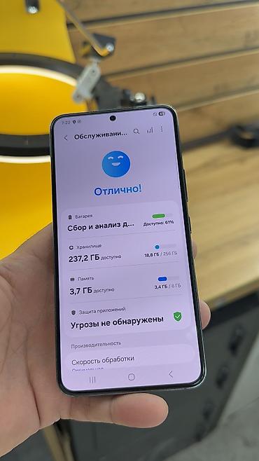 note 2: Samsung Galaxy S22, Б/у, 256 ГБ, 1 SIM — 8