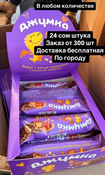 дыня оптом: Джумка оптом от 300 шт