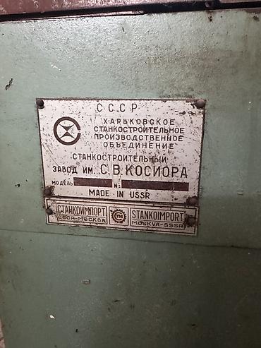 Шлифовальные станки: Шлифовальный станок без ЧПУ, Круглошлифовальный — 60