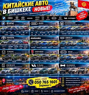 hunter: Changan Hunter Plus: 2026 г. — 1