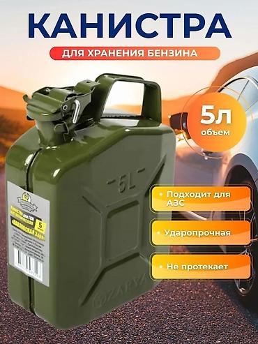 гранат к5: УДОБНАЯ канистра 5л #Канистра #КанистраБензин #МеталлическаяКанистра — 6