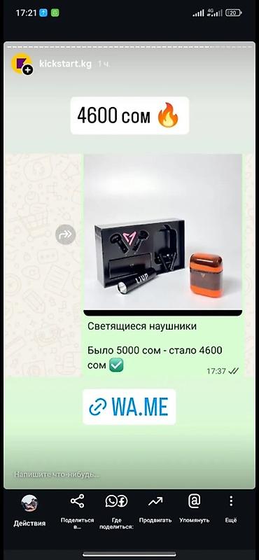 tutis gio: Продаются остатки товаров онлайн-магазина, отлично подойдут на подарки — 7