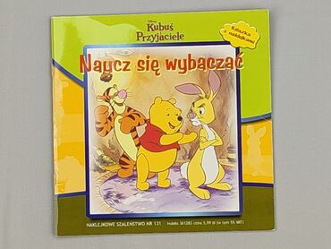 Книга, жанр - Для дітей та підлітків, стан - Ідеальний