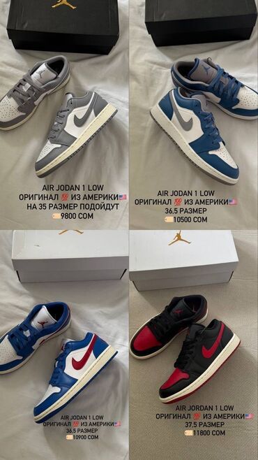 джорданы бишкек оригинал: Кроссовкалар, 36, 36.5, 37, Air Jordan, Жаңы, түсү - Көк, Өзү алып кетүү, Акысыз жеткирүү, Акылуу жеткирүү