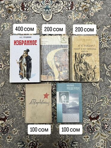 гдз русский язык 3 класс даувальдер никишкова ответы упражнение 175: Классика, На русском языке, Б/у, Самовывоз, Платная доставка