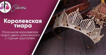 Другая бижутерия: Продаются свадебные короны\диадемы(бижутерия\горный хрусталь) — 14