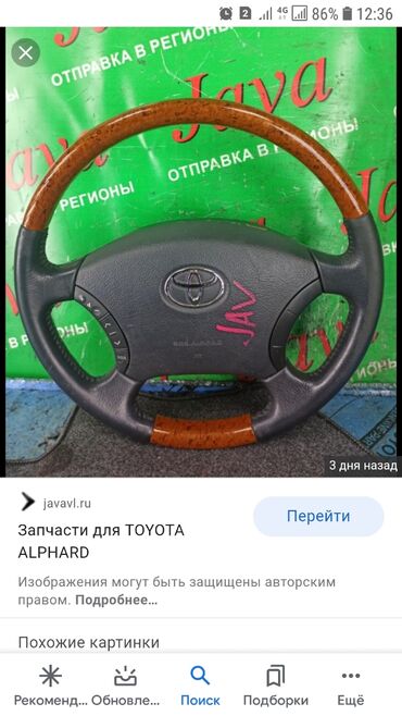 Другие автозапчасти: Автозапчасти на 4раннер — 4