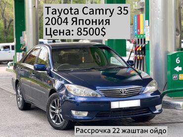 тойота 5w30: Toyota Camry: 2004 г., 2.4 л, Автомат, Бензин