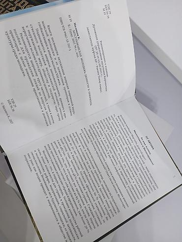 Саморазвитие и психология: Продаю книги в идеальном состоянии, очень дёшево всего лишь за 1200 — 10