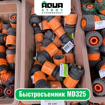 шланг для полива резиновый цена: Быстросъемник MD325 Для строймаркета "Aqua Stroy" качество продукции