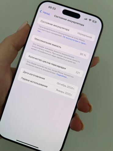 Apple iPhone: IPhone 16 Pro Max, Б/у, 256 ГБ, Золотой, Коробка, 95 % — 9