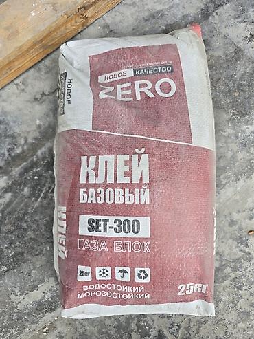 KG ZERO, Для газоблока, Морозостойкий