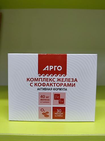 argon для суставов: Набор БАД и средств «АРГО» 1) Комплекс «АНТИ СТРЕСС форте» - Формат — 8