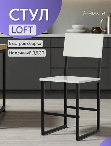 Стулья для кухни: Стул для кухни, ЛДСП, цвет - Белый