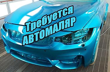 такси лимон: Требуется АВТОМАЛЯР Бишкек Мы закрываем все вопросы: Реклама, поиск — 1