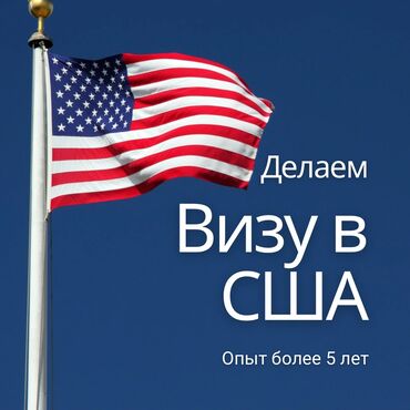 база отдыха форель (с. таш добо, аламедин. р н, 8 км от гор. черты бишкека): 1. Студенческая виза 2. Туристическая виза/гостевая 3. Бизнес- виза