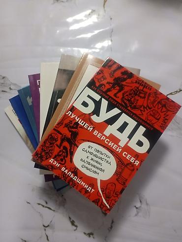 карнеги: Подборка книг по саморазвитию, мотивации и влиянию — 8 изданий Состав — 1