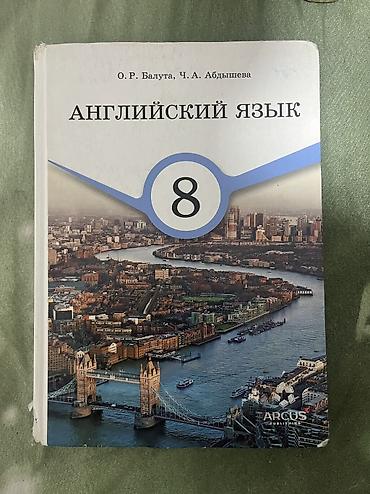 школьникам: Продаю учебники, в наличии те что на фотографиях — 2