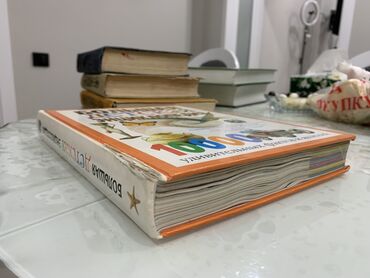 всемирная история: На русском языке, Б/у