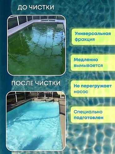 61: Кварцевый песок (Россия)
фракция:
0,4-,0,8
0,6-1,2
1-2 — 4