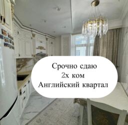 сдаю квартиру частный дом: 2 бөлмө, Кыймылсыз мүлк агенттиги, Чогуу жашоосу жок, Толугу менен эмереги бар