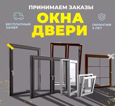 Готовые окна: Металлопластиковое готовое окно, Панорамное, Новый, Бесплатная установка