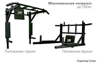 турник для дома бишкек цена: Турник, Новый, Бесплатная доставка