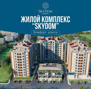 семейная баня арча бешик: 4 комнаты, 130 м², Элитка, 8 этаж, ПСО (под самоотделку)