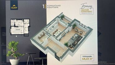 Продажа домов: 2 комнаты, 48 м², Элитка, 8 этаж, ПСО (под самоотделку)