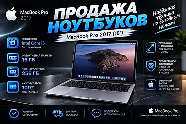 макбук про 13: Офисный, Б/у, Intel Core i5, ОЗУ, RAM: 16 ГБ — 1
